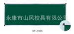 ������ӦSF-1005�����̰�װ�ڰ�