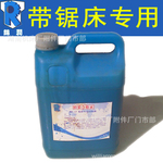 【湖南机床厂】锯床专用锦润切削液乳化油JRF-17