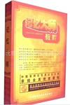 ԭװ���� �����ʦ�̳�15DVD/�̲�ͼ��/ѧϰ�� ��ǿ�������� �Ž�