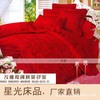 星光 结婚礼品全棉贡缎提花绣花四件套婚庆床上用品 意浓