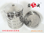 【高档品】52公分『无磁加高』孔型蒸笼