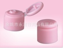 YZ--塑料盖子,多款式优质翻盖,蝴蝶盖,蘑菇盖化妆品包装