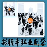 专业为你生产塑料袋,环保购物塑料袋