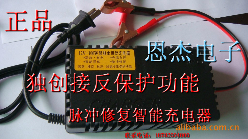 电动车充电器 汽车电子式智能充电器12V 24V 电动车充电器尽在阿里高清图片