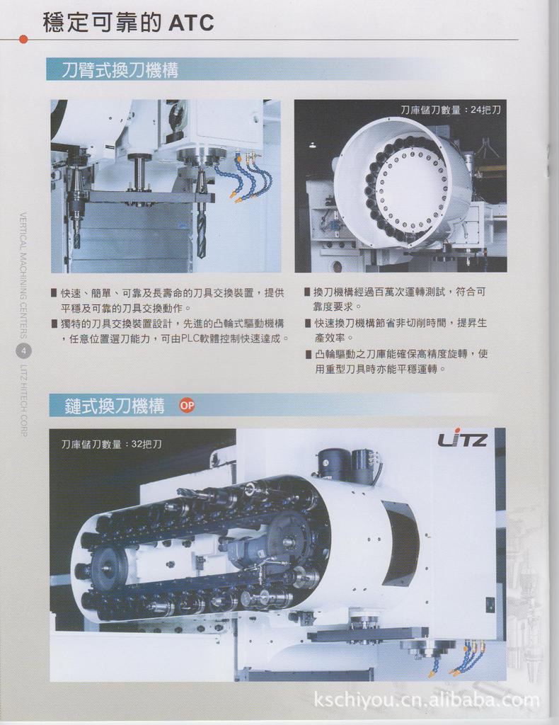 台湾丽驰加工中心CV2000苏州地区销售及售后服务