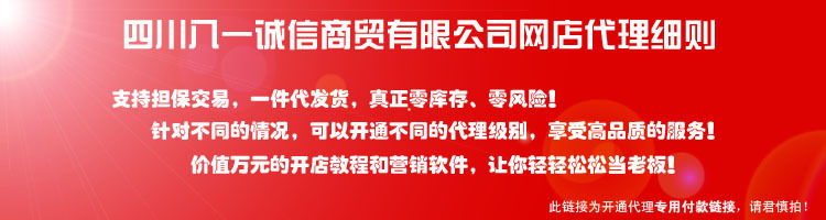 纖纖麗影服飾，廠傢直供，價格低、利潤高，全面支持實體批發、網店代理，如需開通網店代理，請點擊查看網店代理細則，支持一件代發貨，零風險、零庫存，還可以享受拿貨折扣喲！