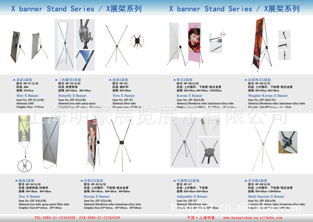 韩式x展架 拧螺丝x架 加强型韩式x架 外贸x展架 展架制作喷绘写真