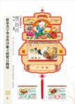 2012年广告挂历 促销品 春字型金箔浮雕全彩择吉双日撕历A-005