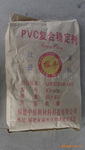��Ӧpvc�����ȶ���