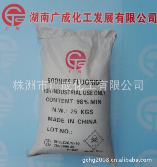 氟化钠