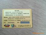 厂家提供喷码加工刮刮乐无序码,乱码,可变数据