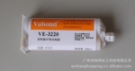 符合医疗认证环氧胶粘剂VE-3220