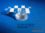 供应20MM45度 CREE专用沙面透镜