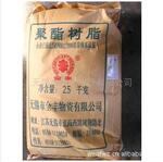 供应饱和聚酯树脂