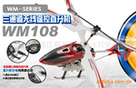 [ӯ��WM108]ң�طɻ�,��ͨ��Ͻ�ң��ֱ����,�к���������