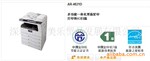夏普AR-4821D复合机AR-4821DZ双面复印双面打印黑白扫描电子分页