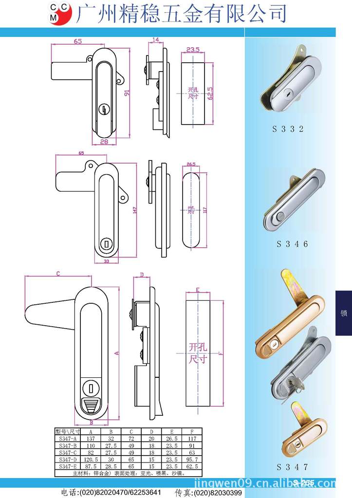 [供应]伸缩锁,旋转手柄锁,配电柜门锁(图)