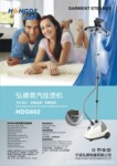 HDG602A���̻���2011���¼�����ϴ�� ��ť���أ�