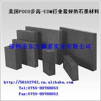 供应模具粗打石墨