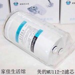 正品 美的净水器MU112-2滤芯龙头净水器 现货供应