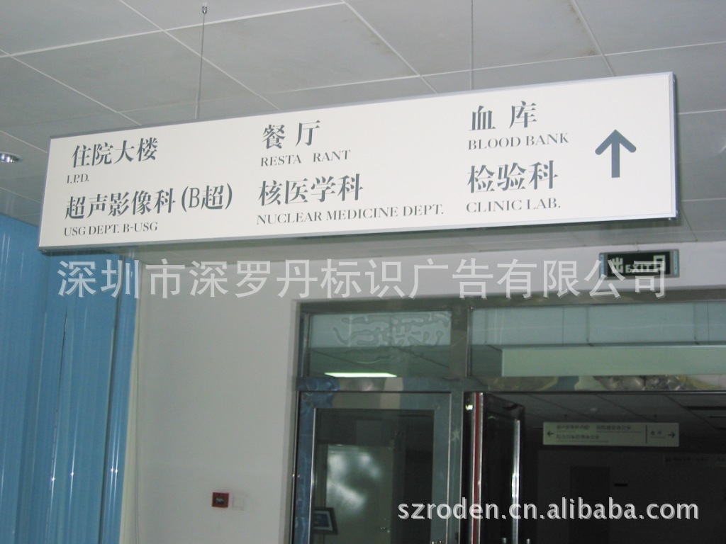 医院标识医院楼顶牌医院户外牌医院导示牌医院分流牌图片_6