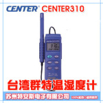 CENTER����ʽ��ʪ�ȼ� CENTER310