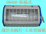 ��Ӧճ��ʽ��Ӭ��  ���� �ճ�� ֱ�� ս��ճ��ʽ��Ӭ��GB450