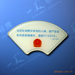 厂家供应 压克力丝印标识牌 压克力印刷标牌