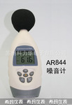 AR-844��ۺ��ϣ��������AR844