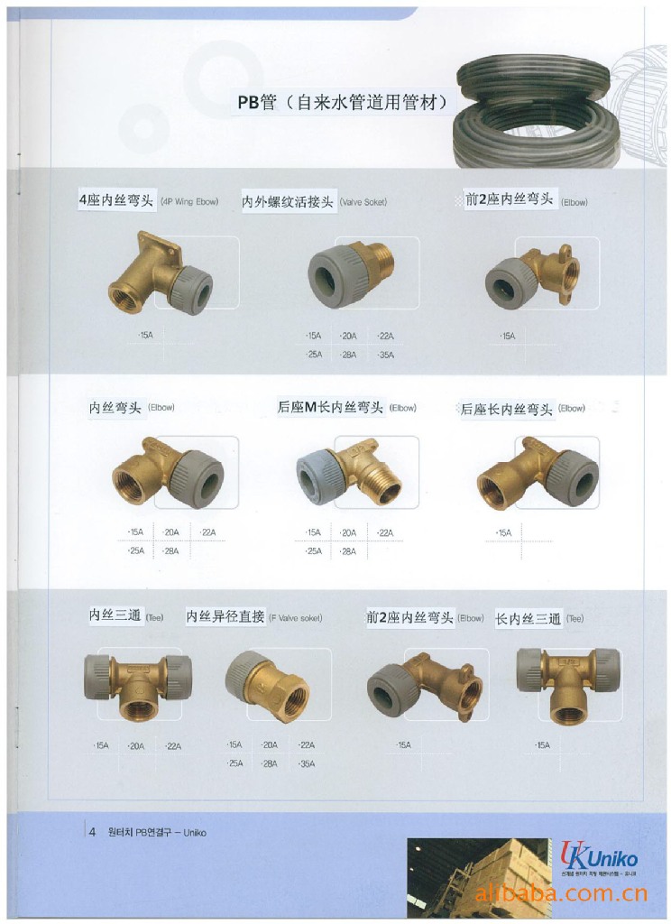 韩国 优质 pb管件 自来水管道用管材图片_2