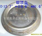 供应五金灯饰吸顶盘