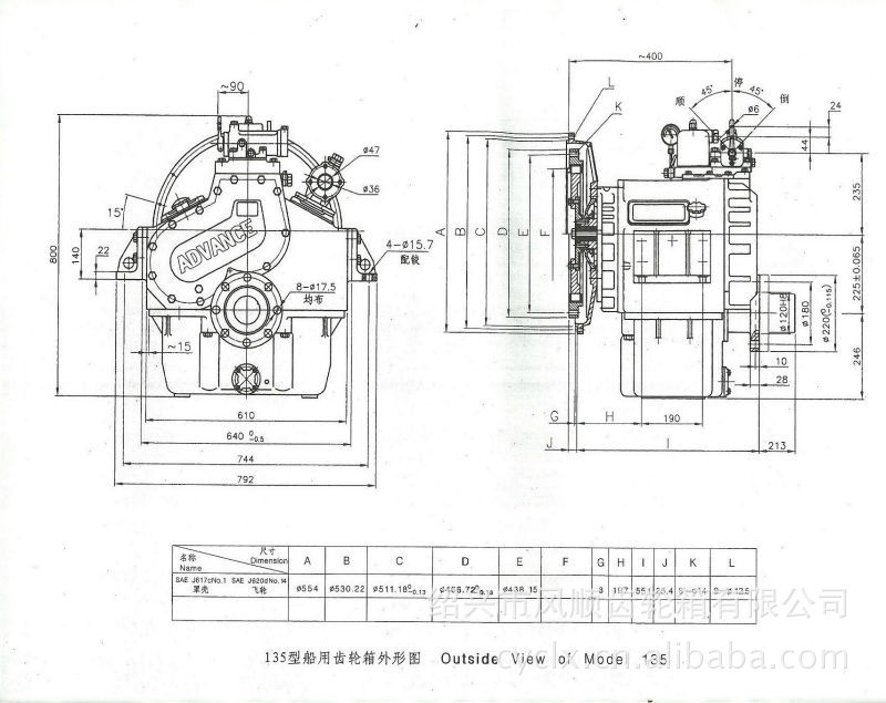 分享:135型船用齿轮箱外形装配图尺寸