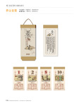 提供专业2012年黄历印刷服务,质优价廉