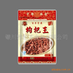 供应250g 百年贡果 枸杞王 补肾生精 养肝 明目安神