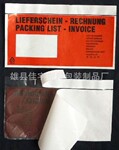 背胶袋,贴箱袋,货单袋涂胶袋