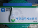 QILIGLUE502