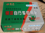 供应优质丁基内胎26*1.75