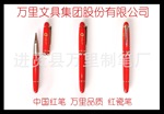 文化公司 工艺公司 陶瓷公司长期购买万里中国红笔 优质红瓷笔