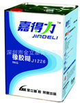 供应嘉得力皮具手袋胶粘剂