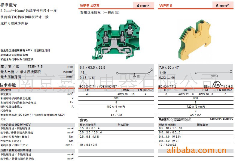 供应魏德米勒W系列WPE2.5接地型接线端子