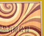 喷绘加工竹制品 产品