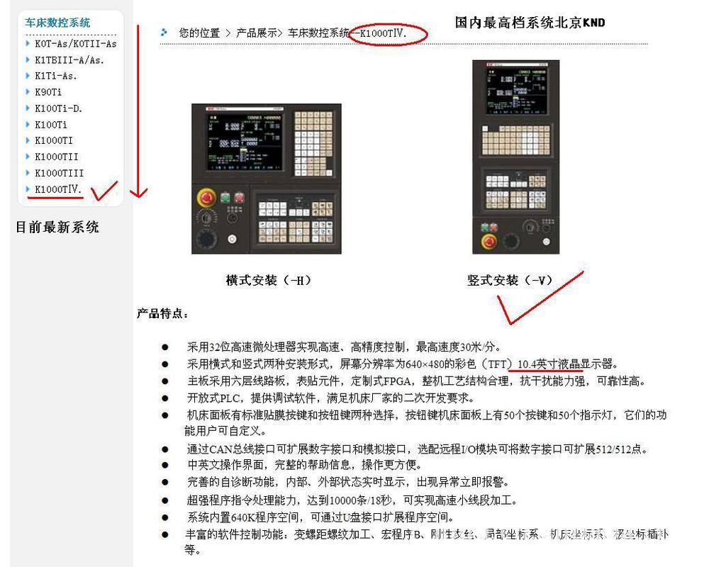 经济型数控车床