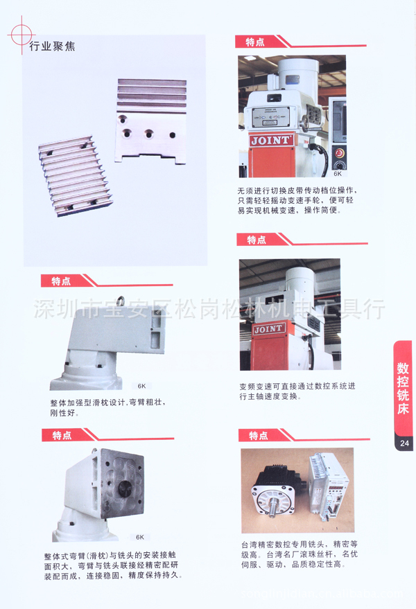 【松林隆昌机械】供应JOINT 6K床式数控铣床