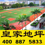 承接球场地坪工程施工(图),操场地坪施工、球场地坪施工