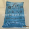 吨袋装二氧化锰 滤料 锰盐制品 青冲锰业