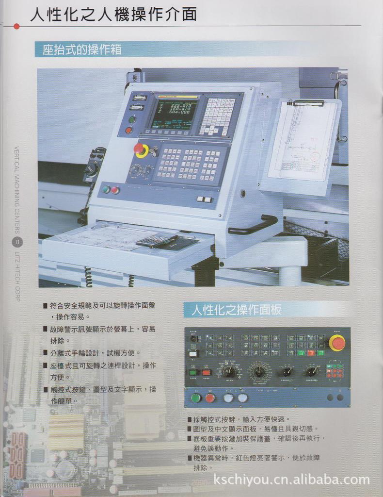 丽驰LITZ加工中心CV1600