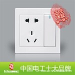 开关插座i3快速安装钢架系列--一开五孔