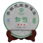 云南龙生绿色有机茶 09年 和谐三星 357g(生茶)