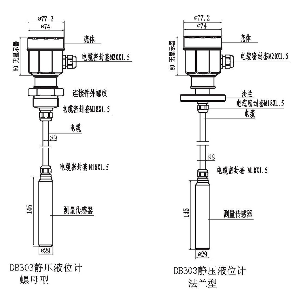 db303系列型投入式静压液位计