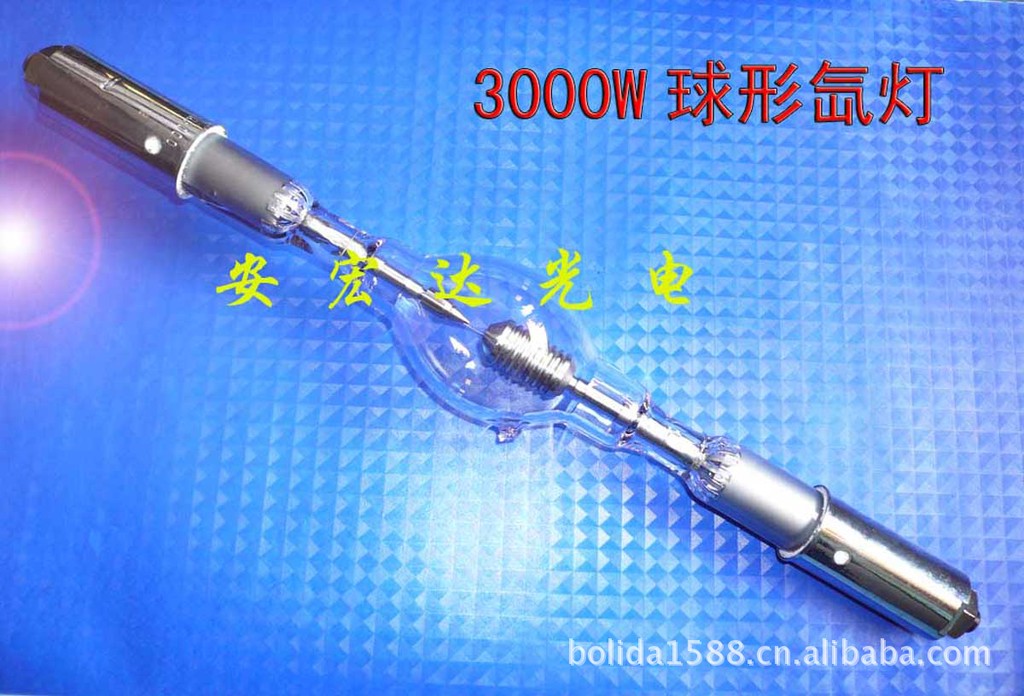 XQ3000W球形氙灯--2